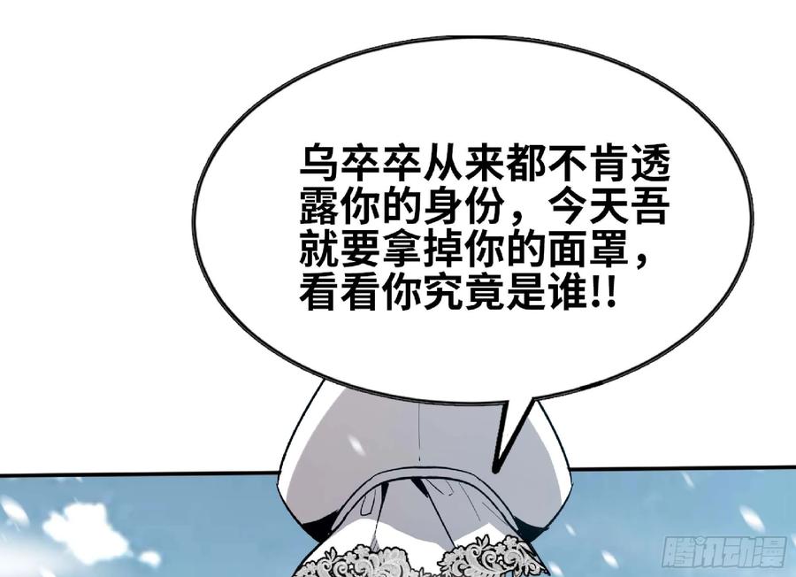《蘑菇勇者》108 侵入争夺 第80页