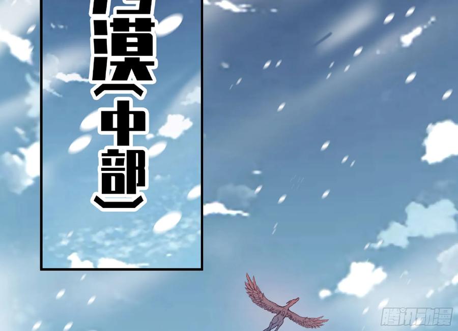 《蘑菇勇者》108 侵入争夺 第4页