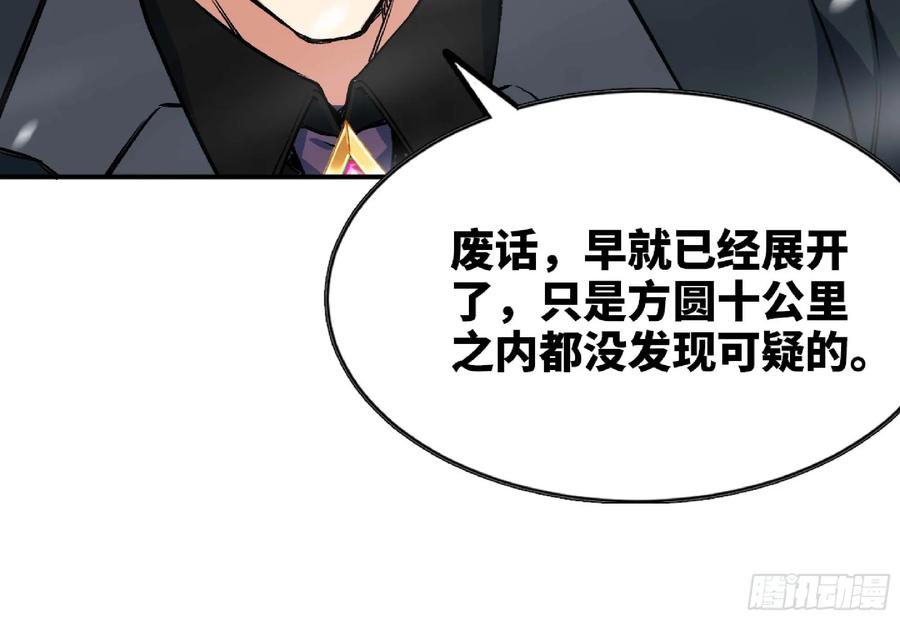 《蘑菇勇者》108 侵入争夺 第55页