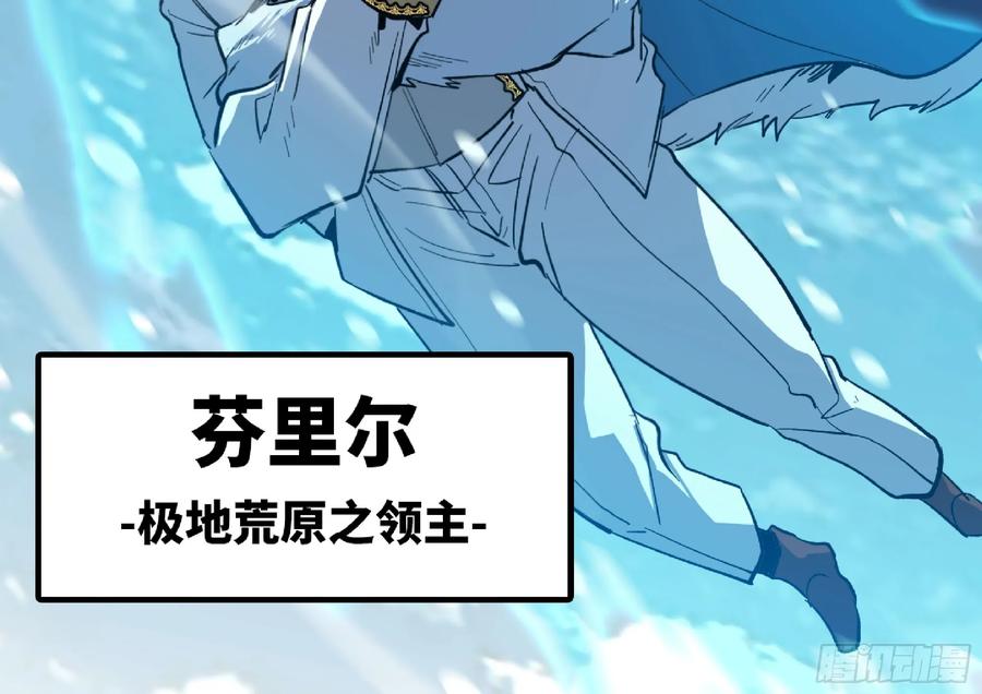 《蘑菇勇者》108 侵入争夺 第24页