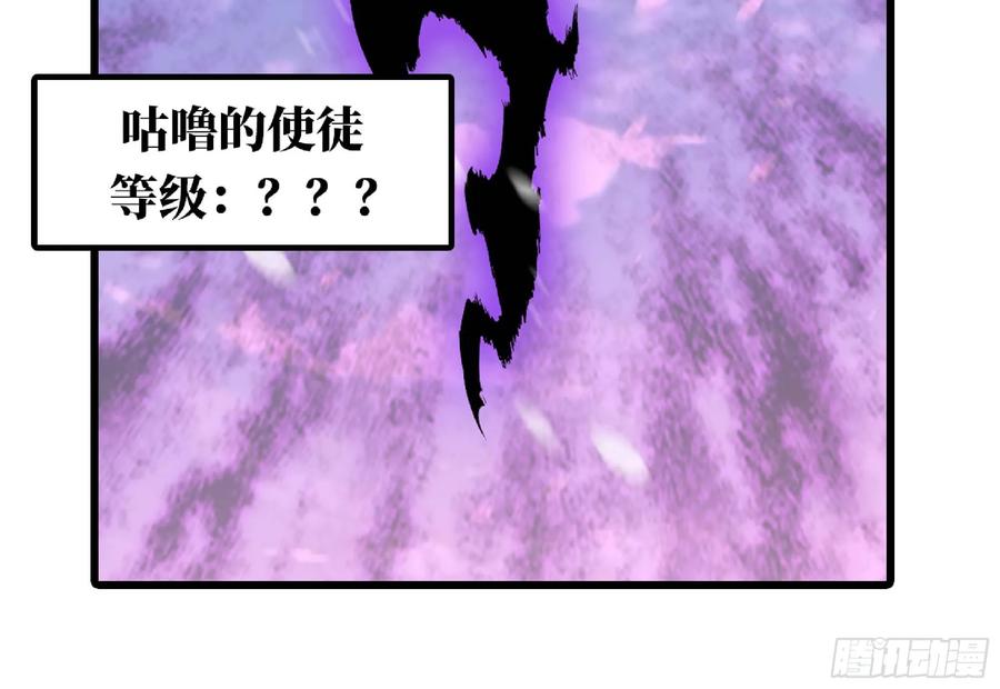 《蘑菇勇者》108 侵入争夺 第63页
