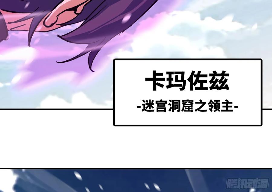 《蘑菇勇者》108 侵入争夺 第27页