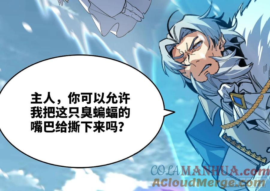 《蘑菇勇者》108 侵入争夺 第29页