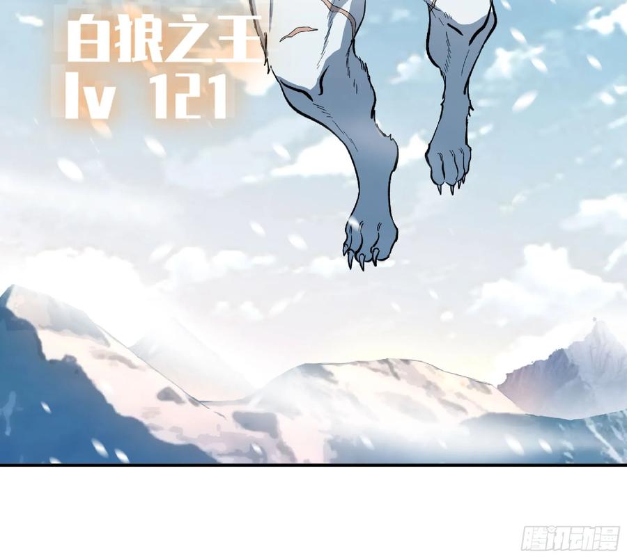 《蘑菇勇者》108 侵入争夺 第79页
