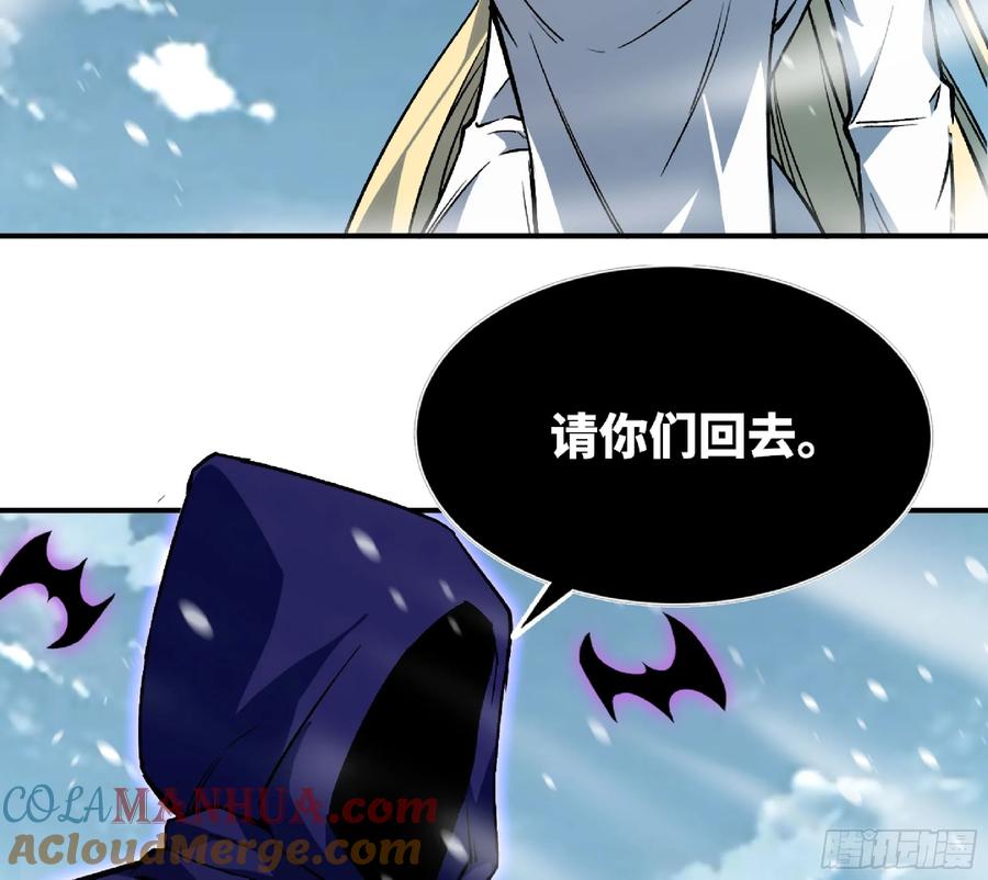 《蘑菇勇者》108 侵入争夺 第65页