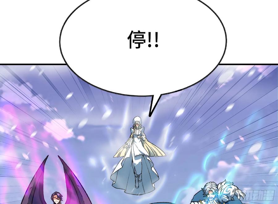 《蘑菇勇者》108 侵入争夺 第46页