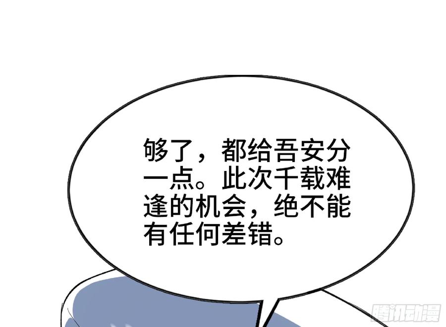 《蘑菇勇者》108 侵入争夺 第35页