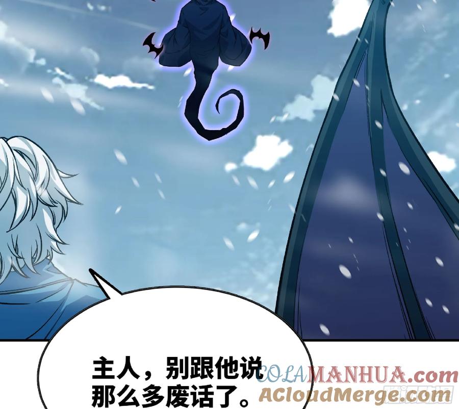 《蘑菇勇者》108 侵入争夺 第69页