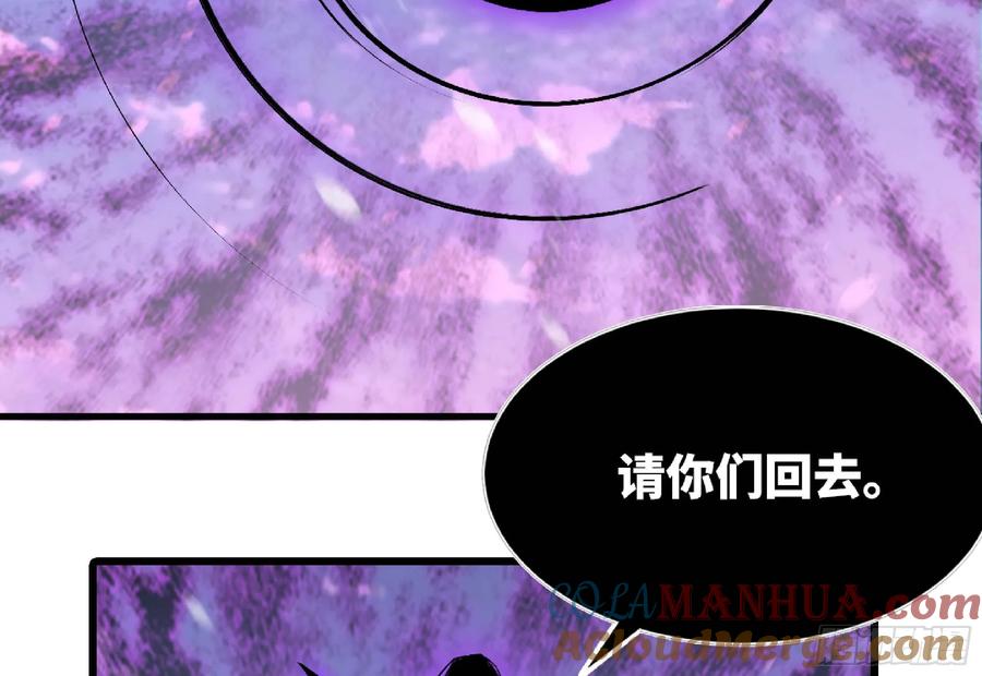 《蘑菇勇者》108 侵入争夺 第61页