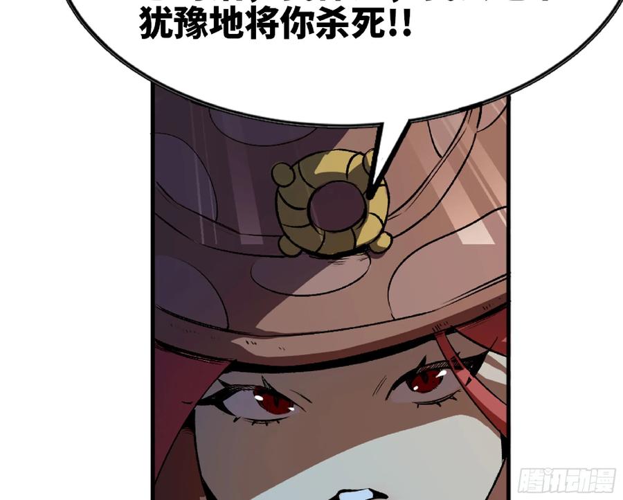 《蘑菇勇者》109 分解咒印 第48页
