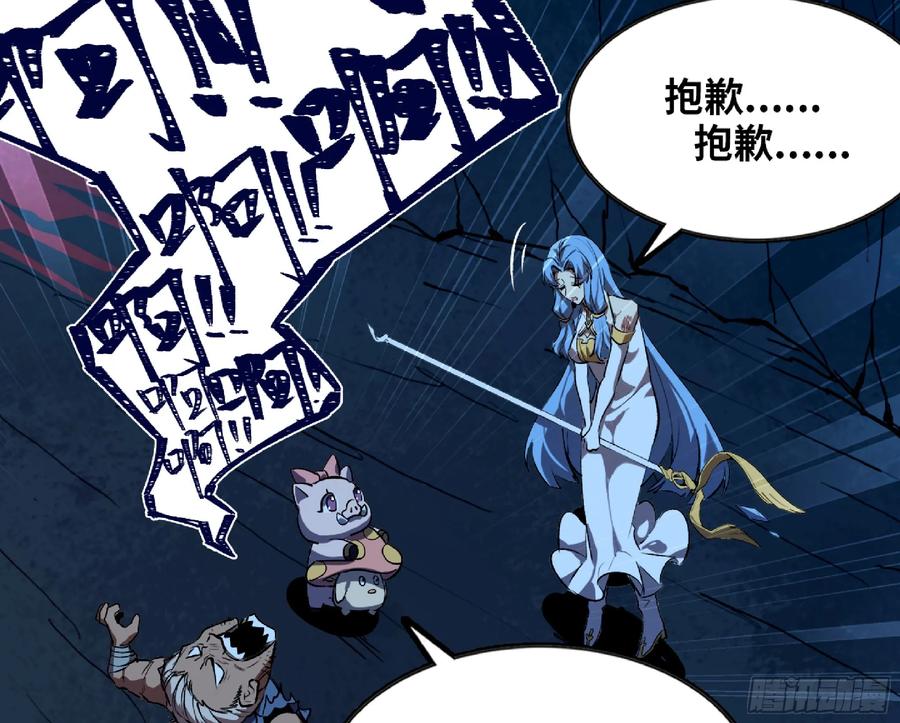 《蘑菇勇者》109 分解咒印 第45页