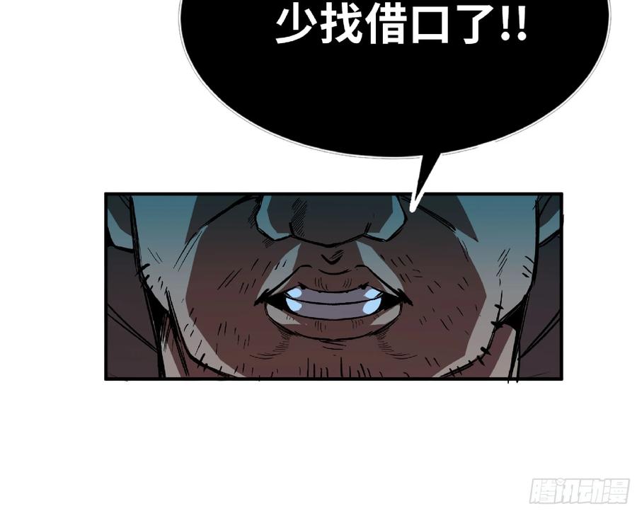 《蘑菇勇者》109 分解咒印 第36页