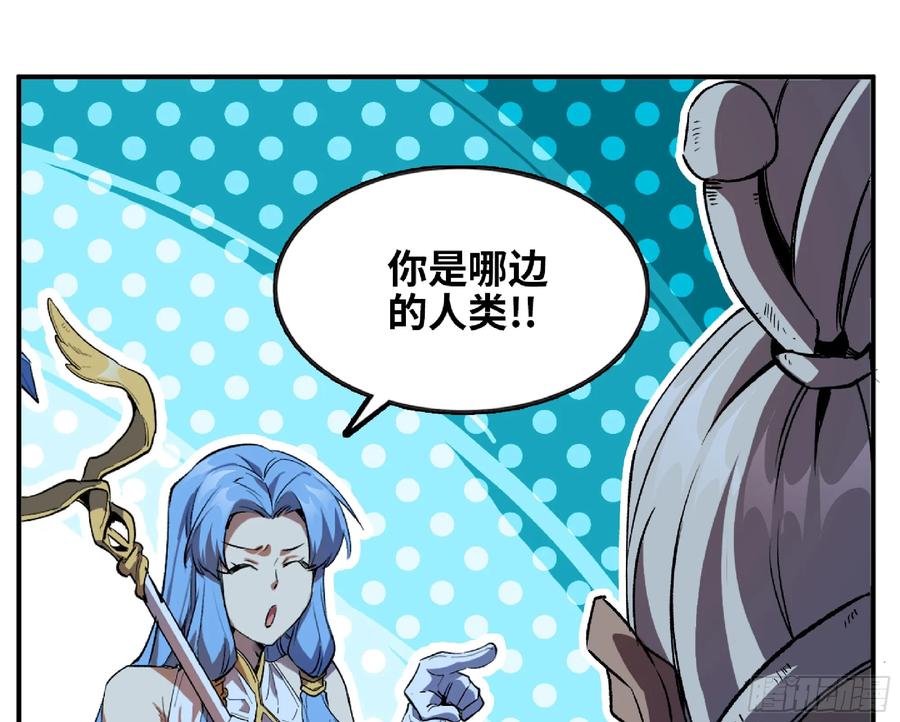 《蘑菇勇者》109 分解咒印 第42页