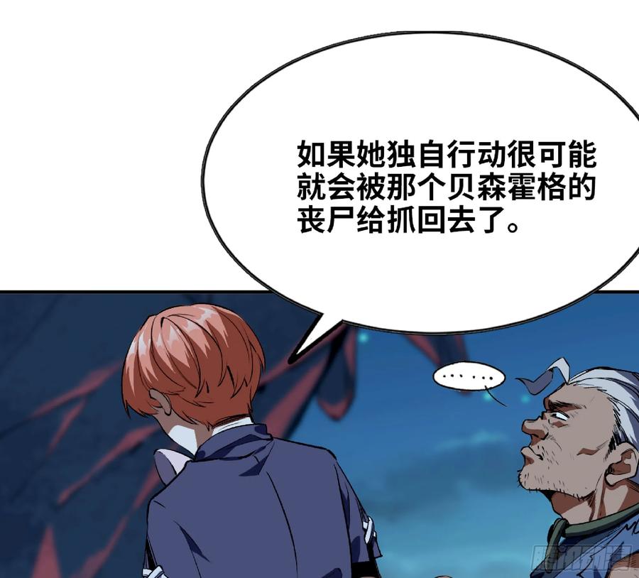 《蘑菇勇者》109 分解咒印 第18页
