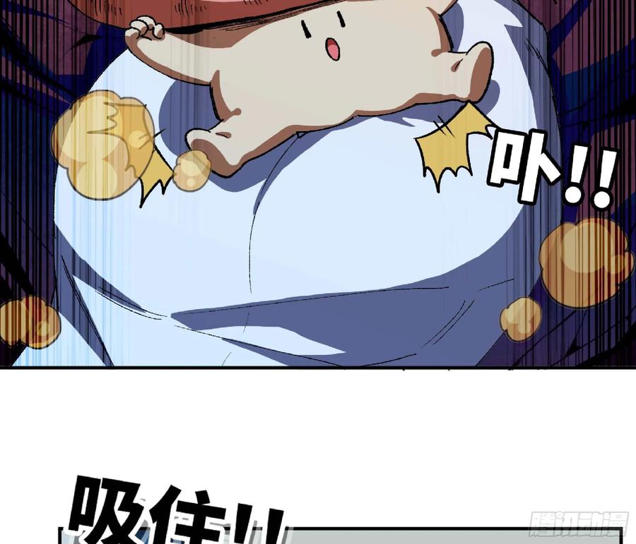 《蘑菇勇者》109 分解咒印 第86页