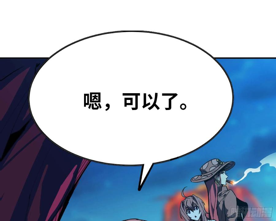 《蘑菇勇者》109 分解咒印 第69页