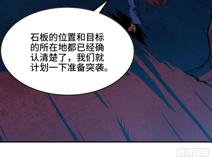 《蘑菇勇者》109 分解咒印 第8页
