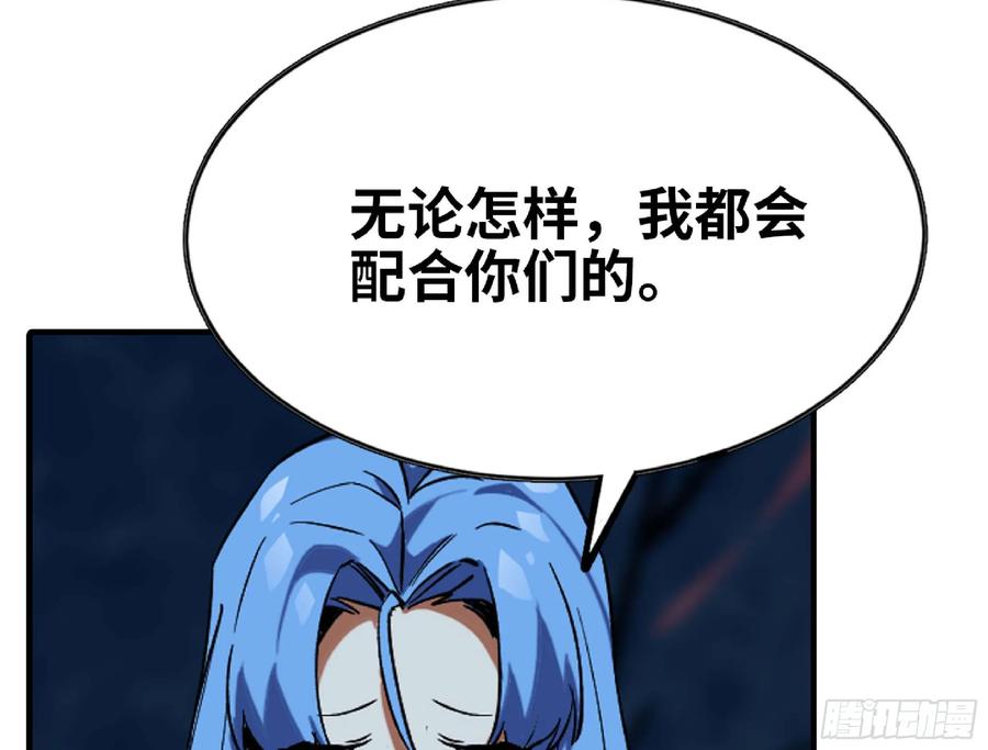 《蘑菇勇者》109 分解咒印 第53页