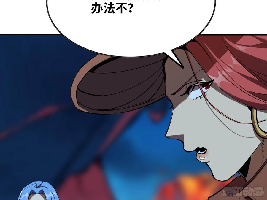 《蘑菇勇者》109 分解咒印 第11页