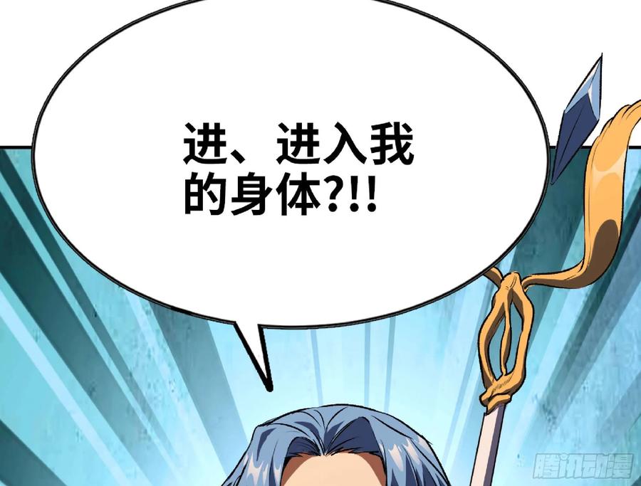 《蘑菇勇者》109 分解咒印 第57页