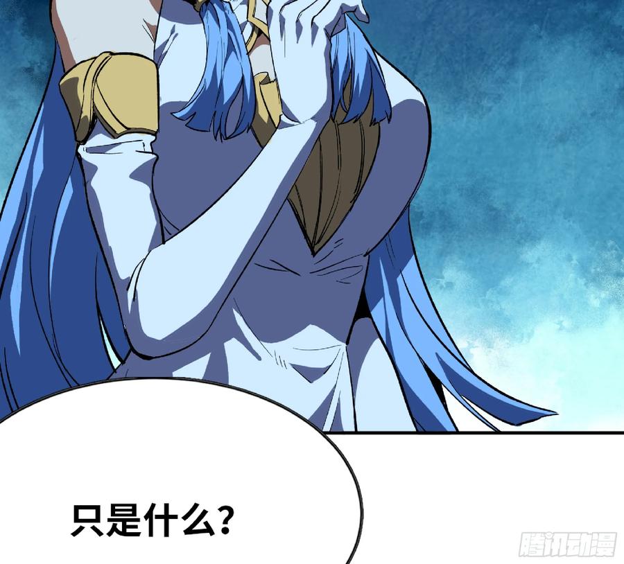 《蘑菇勇者》109 分解咒印 第21页