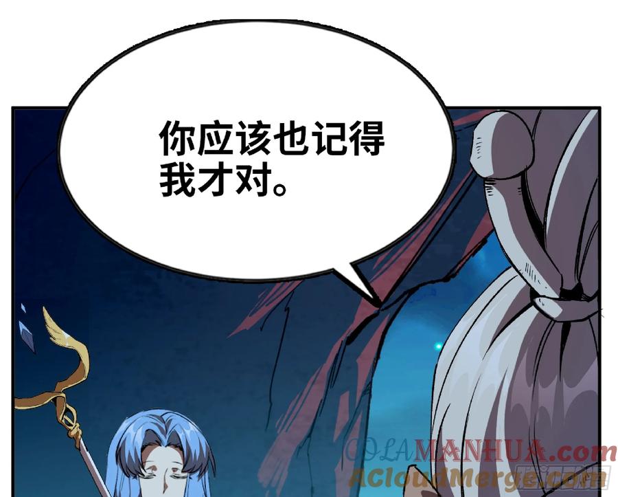 《蘑菇勇者》109 分解咒印 第37页