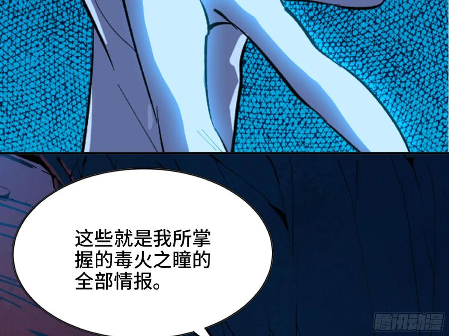 《蘑菇勇者》109 分解咒印 第6页