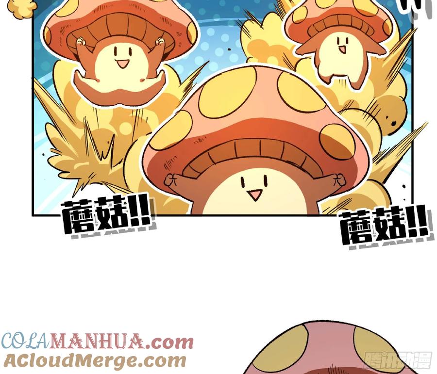《蘑菇勇者》109 分解咒印 第79页