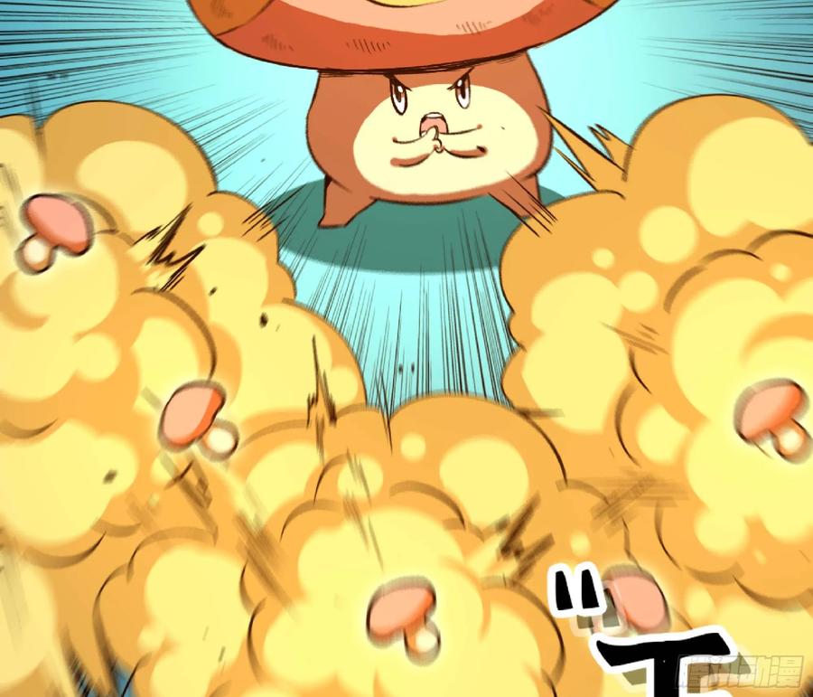 《蘑菇勇者》109 分解咒印 第77页