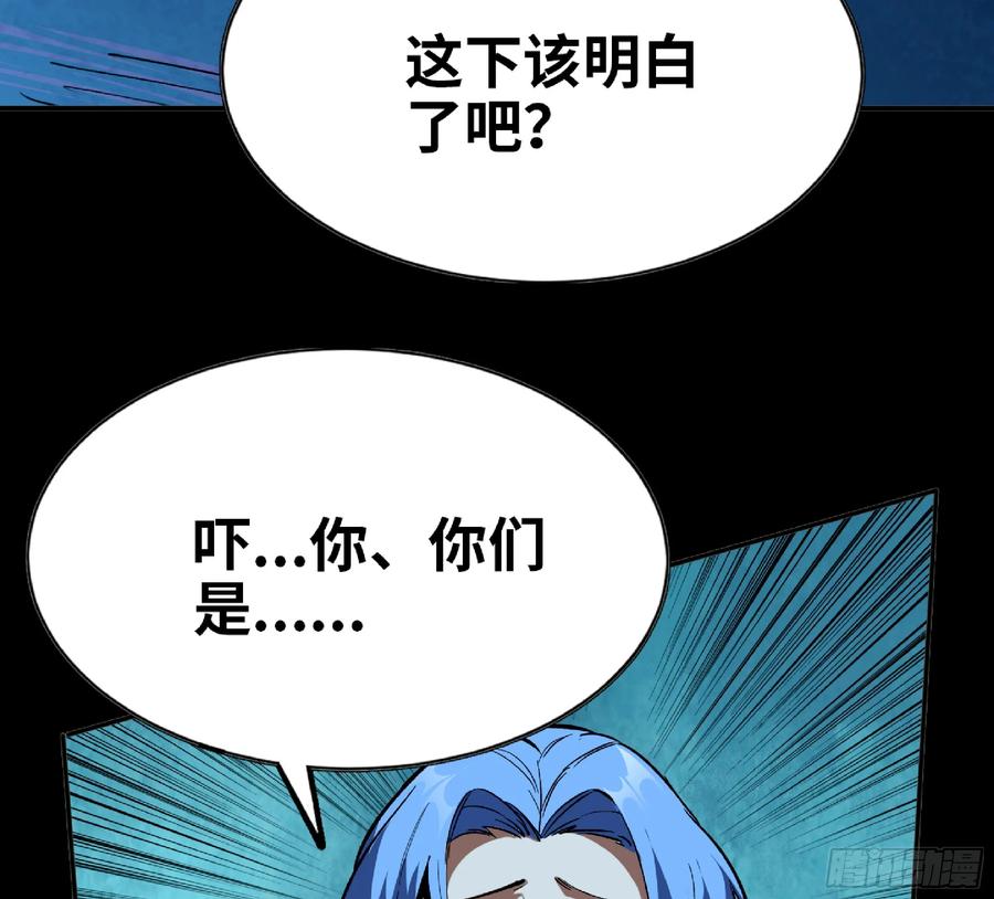 《蘑菇勇者》109 分解咒印 第27页