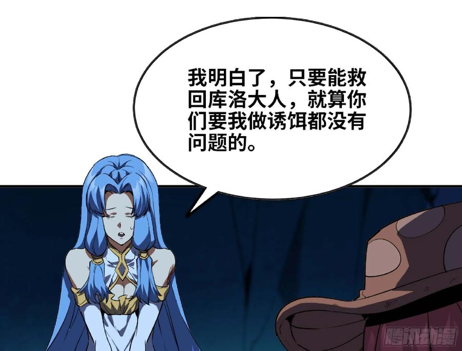 《蘑菇勇者》109 分解咒印 第50页