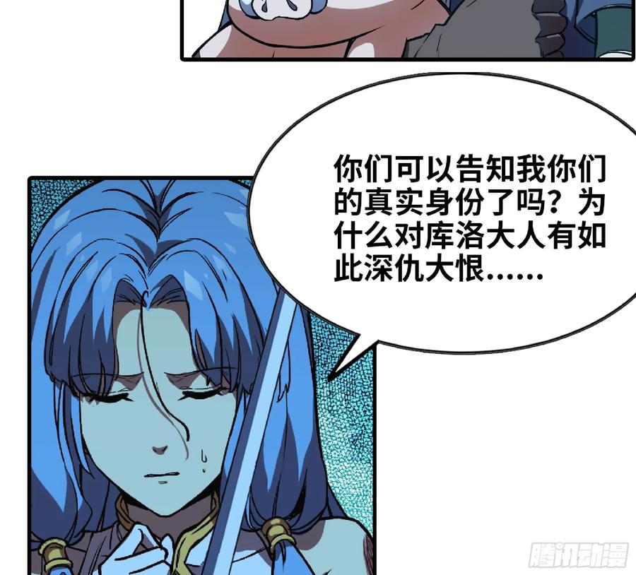《蘑菇勇者》109 分解咒印 第23页
