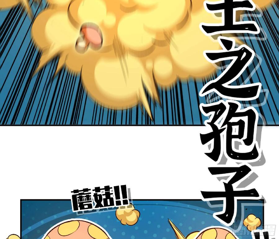 《蘑菇勇者》109 分解咒印 第78页
