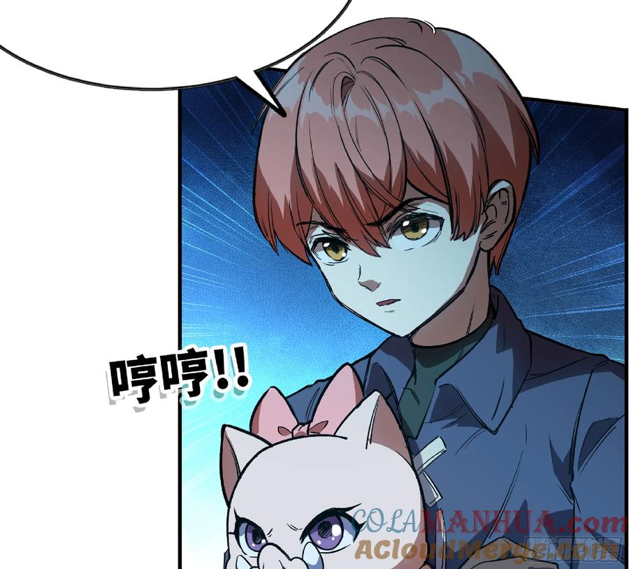 《蘑菇勇者》109 分解咒印 第22页
