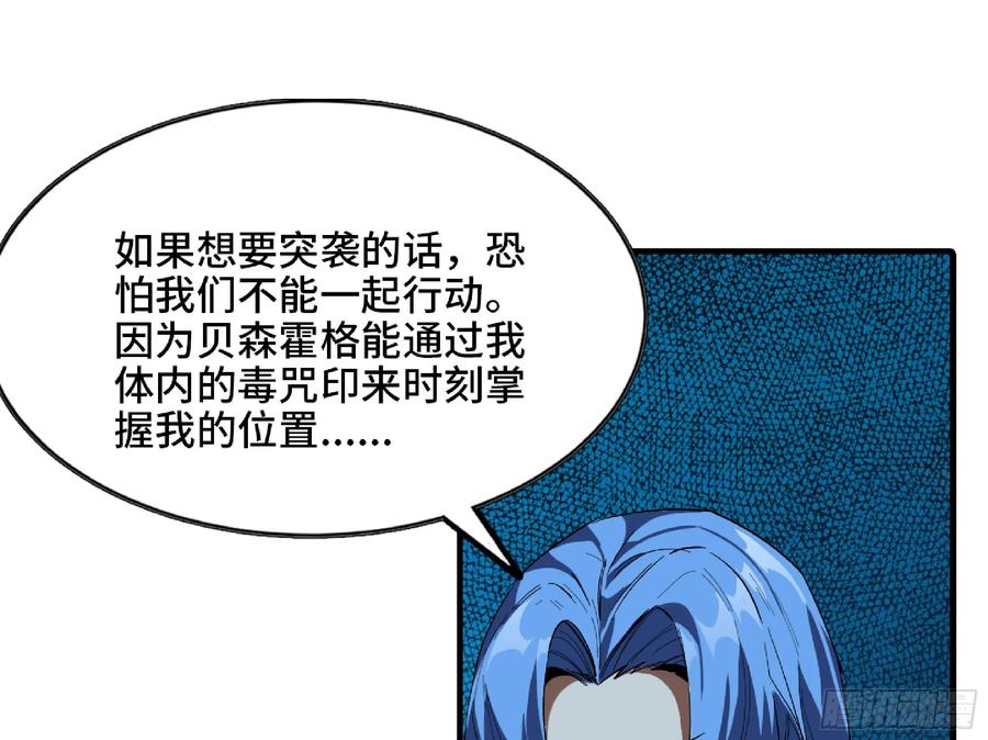 《蘑菇勇者》109 分解咒印 第9页