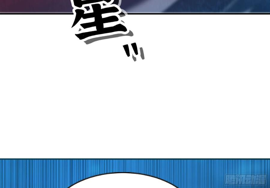 《蘑菇勇者》110 拔罐 第127页