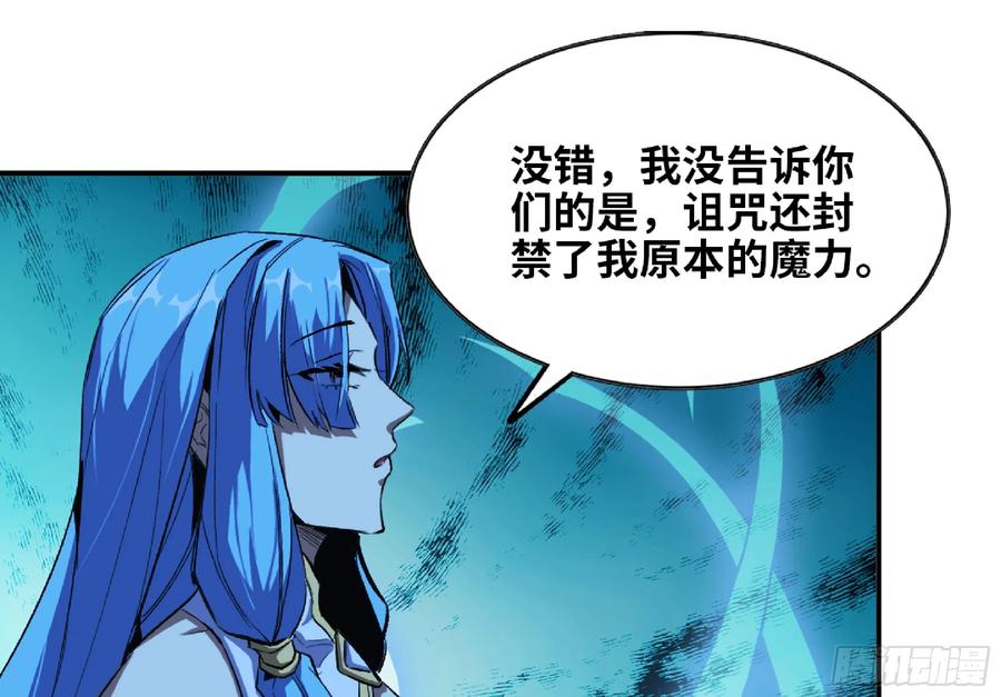 《蘑菇勇者》110 拔罐 第114页