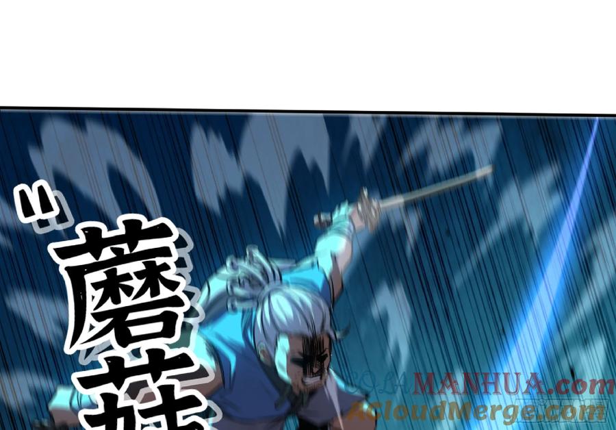 《蘑菇勇者》110 拔罐 第125页