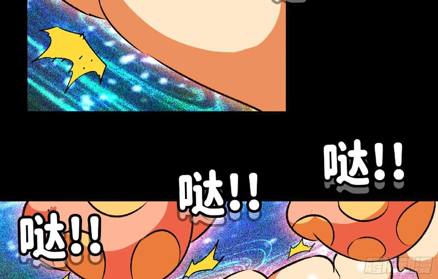 《蘑菇勇者》110 拔罐 第43页