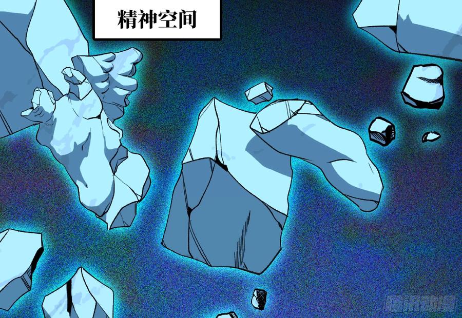 《蘑菇勇者》110 拔罐 第12页