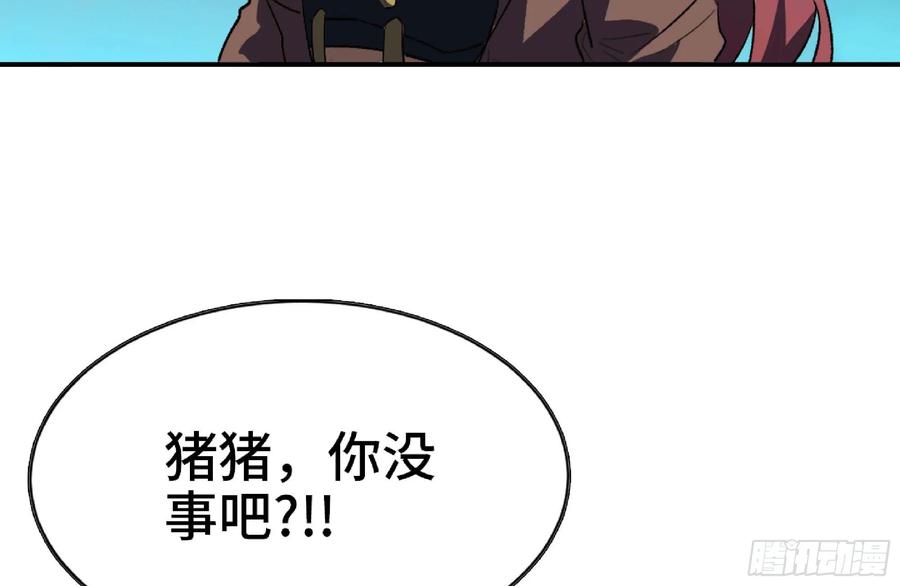 《蘑菇勇者》110 拔罐 第132页