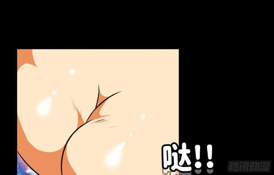 《蘑菇勇者》110 拔罐 第42页