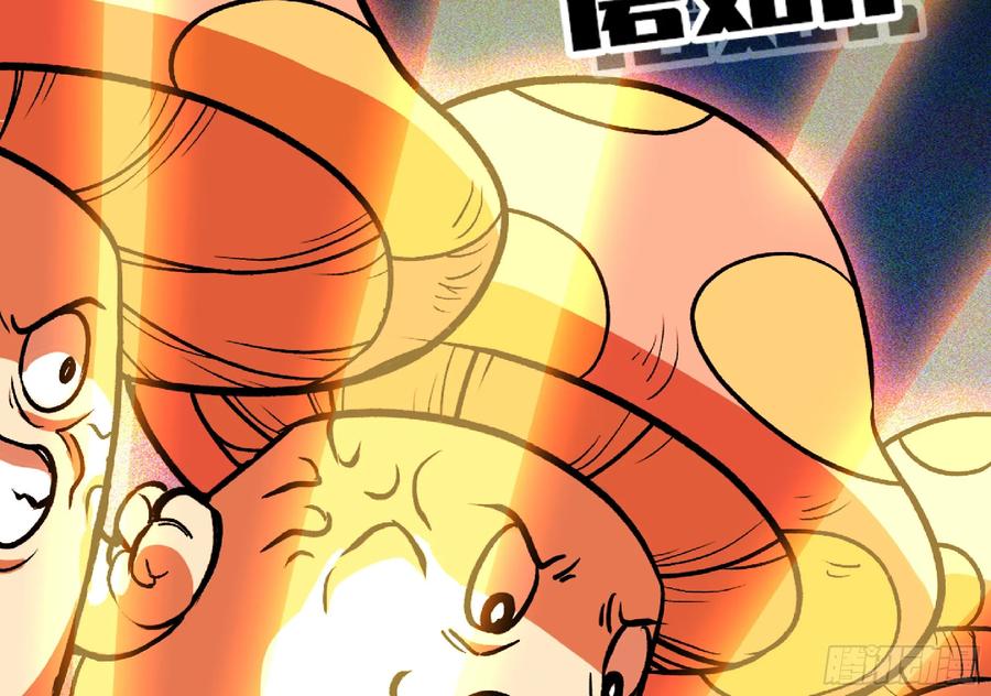 《蘑菇勇者》110 拔罐 第64页