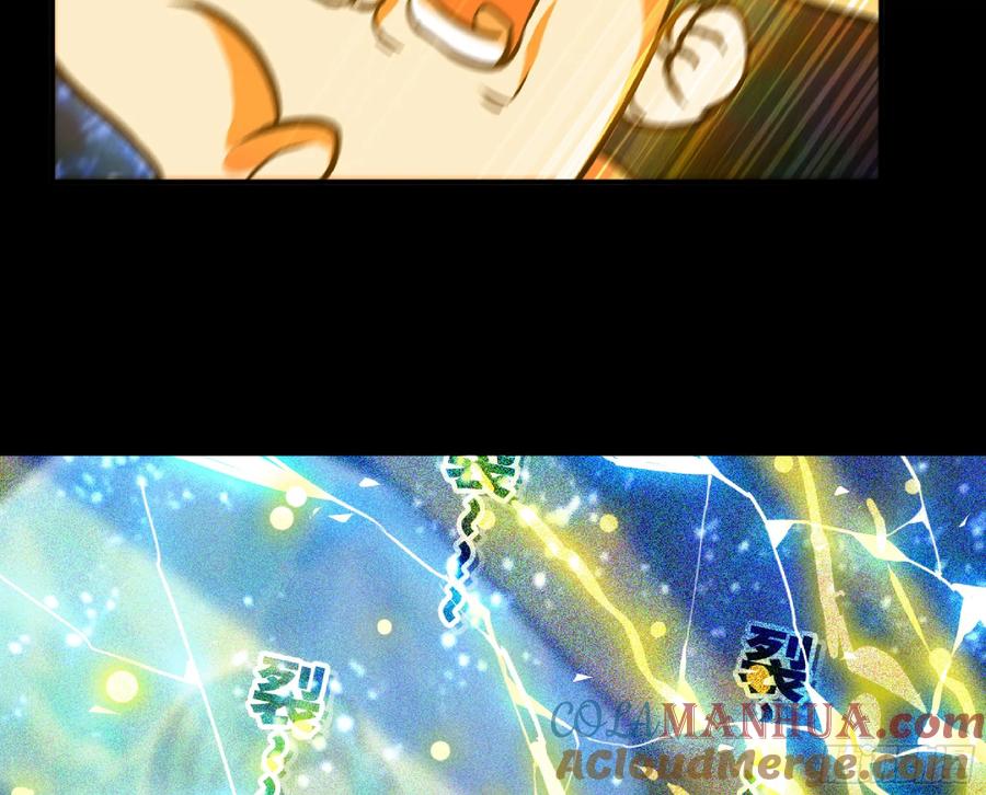 《蘑菇勇者》110 拔罐 第69页