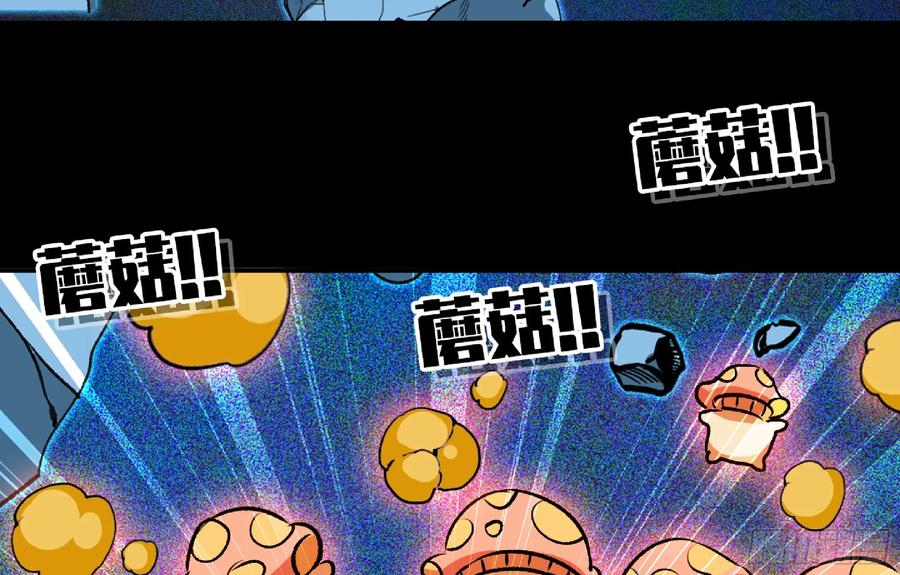 《蘑菇勇者》110 拔罐 第39页