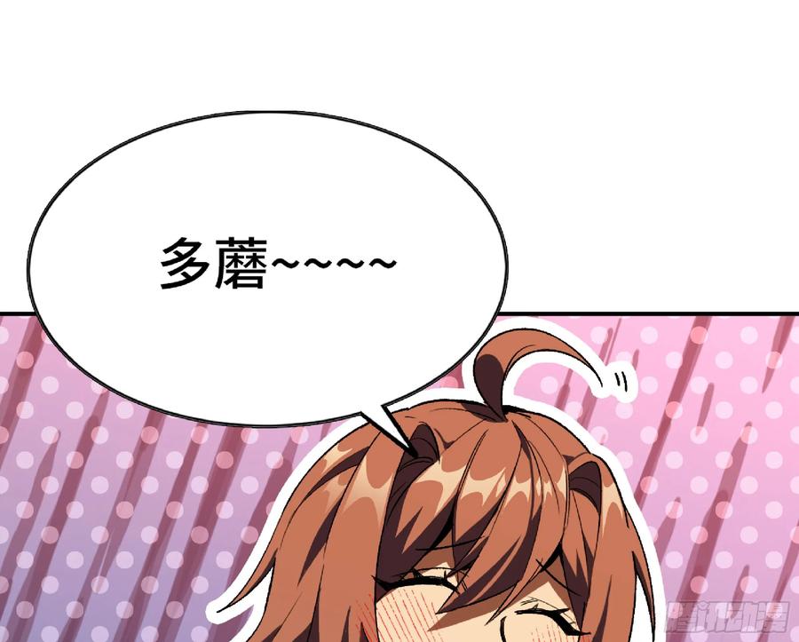 《蘑菇勇者》110 拔罐 第98页