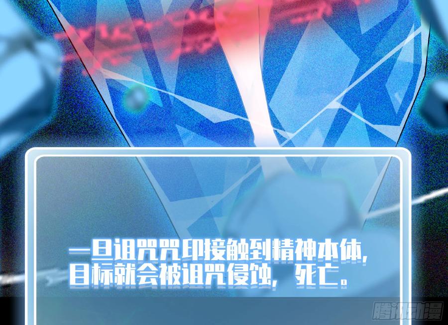 《蘑菇勇者》110 拔罐 第23页