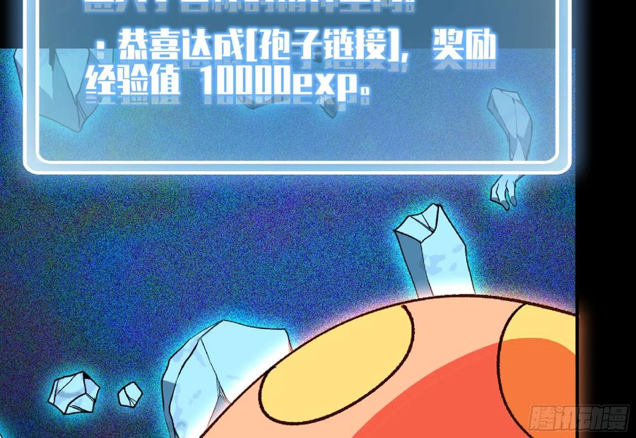 《蘑菇勇者》110 拔罐 第15页