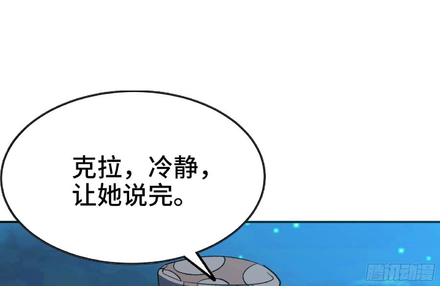 《蘑菇勇者》110 拔罐 第130页
