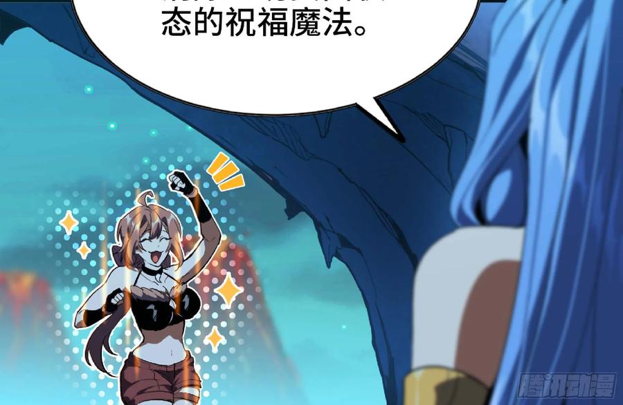 《蘑菇勇者》110 拔罐 第138页